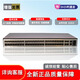 萬(wàn)兆交換機核心匯聚三層24口48口千兆光口40/100GE大型網(wǎng)絡(luò )組 S6720S-S36S16X-A 全光口
