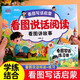 【認(rèn)準(zhǔn)正版】熊家長 看圖說話閱讀看圖講故事看圖寫話訓(xùn)練幼升小大班一年級(jí)專項(xiàng)訓(xùn)練啟蒙 看圖說話閱讀+看圖寫話練習(xí)冊【兩本】 正版