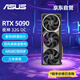 華碩（ASUS）RTX5090 ROG夜神顯卡 臺式機大型渲染獨立電競游戲 全新顯卡 ASTRAL RTX5090 32G OC 自營三年質(zhì)保