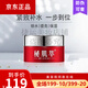 秘肌萃官網(wǎng)同款 秘肌萃早晚霜補(bǔ)水保濕 美容院同款 秘肌萃日霜