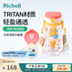 利其爾（Richell）星彩水杯兒童吸管杯透透杯外出小孩寶寶喝水杯子奶瓶學(xué)飲杯大容量 貓咪吸管+暢飲（25年新款） 450ml