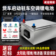 威猛鋰能24V駐車空調(diào)鋰電池強(qiáng)啟動大貨車房車蓄電池儲能電源磷酸鐵鋰電瓶 24V320AH強(qiáng)啟動+駐車空調(diào)16-18小時(shí) 升級遠(yuǎn)程4G定位防盜