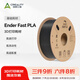 創(chuàng)想三維（Creality 3D）3d打印耗材 Ender Fast PLA 1.75mm打印材料 3d打印筆涂鴉筆pla耗材家用商用打印農(nóng)場(chǎng)3d打印耗材 黑色【1KG】