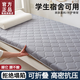 雅鹿學(xué)生宿舍床墊90x190單人可折疊床墊褥子雙人家用榻榻米墊被褥鋪底 高級灰【厚約4cm】 宿舍床：90x190cm