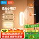 美的（Midea）智能感應夜燈伴睡床頭燈過道走廊起夜燈母嬰人體感應廚柜燈
