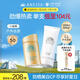 安熱沙（Anessa）小金瓶防曬乳60mL+美白清透防曬啫喱90g高倍防曬防水防汗