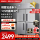 星星（XINGX）四門冰箱商用六門冰柜廚房大容量飯店酒店雙溫冷藏冷凍保鮮柜 850升【四門銅管雙溫】上冷藏下冷凍BCD860Y