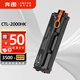 奔圖(PANTUM)CTL-2000HK原裝黑色粉盒 適用CP2200DW CM2200FDW CP2200DN CM2200FDN打印機(jī)墨盒墨粉碳粉盒硒鼓