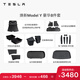特斯拉（Tesla）官方 煥新Model Y專車專用原廠定制 配件防護套裝 全包圍腳墊8件套（含前/后備箱墊+防護墊+收納盒）
