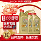嘉實多極護(hù)鈦流體磁護(hù)全合成機油5w-30 5w-40汽車保養(yǎng)機油A3B4潤滑油& 極護(hù)5W40 6L