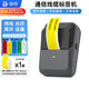 德佟P2工業(yè)通信線纜標(biāo)簽打印機(jī)線纜標(biāo)簽機(jī)移動電信聯(lián)通工程手持藍(lán)牙熱敏不干膠標(biāo)簽工廠設(shè)備二維碼貼 京倉發(fā)貨】P2灰色+1卷黃色單排線纜
