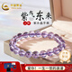 中國黃金紫水晶手串極光紫色水晶手鏈招財轉(zhuǎn)運情侶款送老婆生日禮物女 約8mm