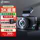360行車記錄儀 G580pro 3K高清拍攝 取證前后雙錄  星光夜視 電子狗