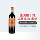 富隆勝卡羅智利中央谷產(chǎn)區釀酒師之選佳美娜紅葡萄酒750ml【聚會(huì )必囤榜單】