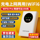 酷翼隨身wifi三網(wǎng)通用免插卡無(wú)線(xiàn)wi-fi6車(chē)載4G路由器隨身便攜式無(wú)限制移動(dòng)聯(lián)通電信全國通用2025款5GXY 【8000毫安電池】+充電上網(wǎng)兩用+續航72小時(shí) 曬單(領(lǐng)1500G流量)直播追劇刷