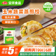 安井 玉米蔬菜蒸煎餃 1kg  2斤裝約48個(gè) 鍋貼蒸餃早餐 營(yíng)養(yǎng)熟食點(diǎn)心