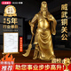 明恩關(guān)公財神像銅關(guān)公擺件武財神家用關(guān)公銅像關(guān)二爺關(guān)羽像 大號30CM高 銅關(guān)公+底座