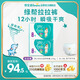 幫寶適綠幫嬰兒拉拉褲2XL碼86片 尿褲尿不濕 夏季超薄透氣