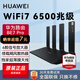 華為BE7 Pro wifi路由器無(wú)線千兆路由器家用千兆穿墻王信號(hào)增強(qiáng)WiFi7漏油器 華為路由 BE7 Pro