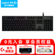 羅技（G）G512機械鍵盤游戲電競RGB背光有線全尺寸吃雞宏編程鍵盤 G512-L軸（紅軸）
