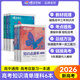 蝶變高考 高中知識點清單提分筆記新教材版 高三復(fù)習資料2026新高考一輪復(fù)習高中教輔物 高中化學英語 物理 化學 生物  英語 歷史 地理 政治教材知識點一遍過 預(yù)備新高一 全國通用 【傳統(tǒng)理科 6科