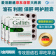 【3盒裝】德國原裝進口愛活膽通軟膠囊100粒 Gallith1膽結(jié)石專用藥德國強力消石素 膽管結(jié)石引起的膽囊炎