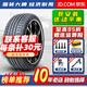 胎小強(qiáng)全新汽車輪胎 235/70R16 AT 適配長城哈弗H3H5風(fēng)駿