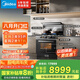 美的【晴空FX90 PRO】集成灶一體式 變頻28風(fēng)量 蒸汽洗 蒸烤炸一體 5.2kW燃?xì)庠?國家補(bǔ)貼 家用灶具
