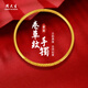 周大生黃金手鐲古法祥云實心手鐲時尚送老婆女友七夕情人節(jié)紀念日禮物 禮盒#勿拍