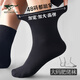 七匹狼【肥佬襪】襪子男100%純棉抑菌襪大碼男襪寬松加肥中筒襪混色5雙