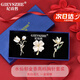 紀(jì)詩(shī)哲（GIEVSZHE）輕奢郁金香胸針高檔女禮盒裝高檔奢侈飾品教師節(jié)送老師領(lǐng)導(dǎo)禮物 水仙郁金香浪漫胸針-高檔胸花