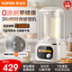 蘇泊爾（SUPOR）大容量輕音破壁機可拆刀頭1.5L家用彩屏降噪全自動(dòng)五谷雜糧免煮免洗豆漿機輔食機早餐機SP505R 【刀頭可拆+0涂層底盤(pán)】1.5L SJP505R