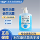 利爾康（LIRCON）抗菌洗手液殺菌抑菌膠原蛋白潤膚易沖洗500ml*1瓶