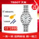 天梭（TISSOT）瑞士手表女卡森臻我系列T122.207.11.033.00小藍針鋼帶機械日歷表 T122.207.11.033.00