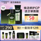 自然堂（CHANDO）男士黑松露臻鉆修護(hù)套裝禮盒 保濕修護(hù)抗皺精華生日禮物高端送禮 【禮盒】潔面+精華乳二件套