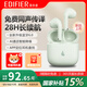 漫步者旗艦新品 Echo Air 真無(wú)線(xiàn)藍牙耳機半入耳藍牙6.0 AI翻譯耳機 音樂(lè )耳機通話(huà)降噪父親節禮物 青霧砂（贈柯基耳機套）