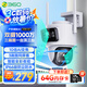360室外攝像頭5C雙攝3K版 雙500萬(wàn)超清雙攝家用無(wú)線(xiàn)手機遠程監控度全景室外攝像頭三畫(huà)面防水夜視