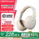 漫步者（EDIFIER）W820NB經典版頭戴式無線藍牙耳機 主動降噪超長續(xù)航 男女生音樂游戲耳機 兼容多手機系統 W820NB經典版 白色+耳機包