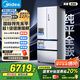美的（Midea）M60機(jī)皇550法式多門超薄純平全嵌一級除菌凈味大容量家用制冰冰箱雙系統(tǒng)MR-550WUFIPZE國家補(bǔ)貼