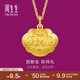 周生生黃金吊墜 足金長(zhǎng)命鎖寶寶周歲禮物不含項(xiàng)鏈09300P 計(jì)價(jià) 3.35克