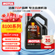 摩特（MOTUL）8100X-MAX 全合成機(jī)油0W-40 5L 汽車機(jī)油 API SP級(jí) 京東養(yǎng)車 