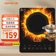 九陽(yáng)（Joyoung）電磁爐電陶爐電池爐電磁灶2200W大功率一鍵爆炒家用防水火鍋一套帶鍋定時(shí)功能21HEC05【國家補貼】