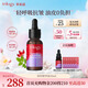 萃樂活（trilogy）匿時抗皺UP精華油30ml補水保濕禮物