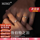 MZMZ鉑金情侶戒指PT950白金結(jié)婚新款對戒情人節(jié)七夕禮物送女友老婆 本地明日達/輕奢-魯伯特活口對戒