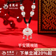老鳳祥銀項鏈女足銀平安鎖項鏈輕奢高級感情人節(jié)禮物送女友老婆 足銀平安鎖項鏈*白瑪瑙 足銀999平安鎖項鏈