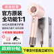 森系【華強北頂配丨國家3C認證1:1】高速無(wú)葉電吹風(fēng)機家用發(fā)廊酒店負離子護發(fā)大功率大風(fēng)力速干 官方頂配-單風(fēng)嘴】櫻花粉 45億水潤負離子護發(fā) 【2025新款丨頂配1:1版本】1.8米線(xiàn)長(cháng)禮盒裝
