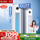 長(zhǎng)虹空調(diào)2匹新一級(jí)家電國(guó)家補(bǔ)貼20%熊貓懶省電變頻冷暖立式家用客廳柜機(jī)空調(diào)KFR-51LW/ZDTTW2+R1(SE) 大2匹 一級(jí)能效