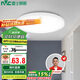 雷士照明（NVC）吸頂燈廚衛(wèi)臥室led燈具陽臺過道玄關(guān)燈單色光24W家用商用