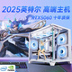 京天志碩【英特爾酷睿i9級】4070/5060臺式機電腦主機全套整機獨立顯卡組裝游戲電競辦公主機家用海景房 全新白色主機 H：25款酷睿i9級8K全能機霸丨1TB丨5060