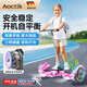 AOCTIK德國品牌智能電動平衡車兒童6-8-12雙輪帶手扶桿男孩女孩學(xué)生平行 10寸迷彩粉 遙控+手扶桿 六一兒童節(jié) 送禮佳品
